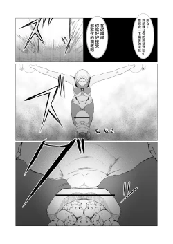 Page 34 of Superheroine Ema no Haiboku