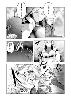 Page 6 of Superheroine Ema no Haiboku
