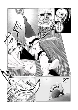 Page 7 of Superheroine Ema no Haiboku