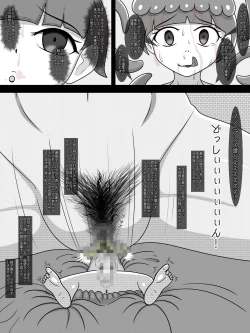 Page 4 of Clone Youshokujou no Nichijou