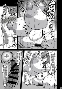 Page 16 of Yukimama hon | 雪媽本子