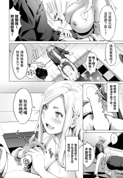 Page 4 of Tomodachi no Otouto