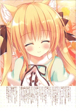 Page 30 of FUWAMOFU Collection Ame nochi Yuki  Soushuuhen