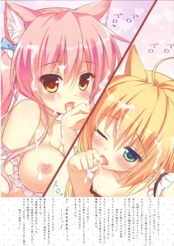 Page 43 of FUWAMOFU Collection Ame nochi Yuki  Soushuuhen