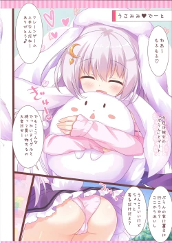 Page 57 of FUWAMOFU Collection Ame nochi Yuki  Soushuuhen