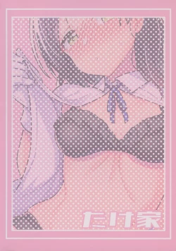 Page 23 of Atsui kedo Kuroshio-san to Asobitai