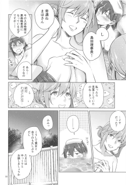 Page 9 of Nishizumi to Shimada 2