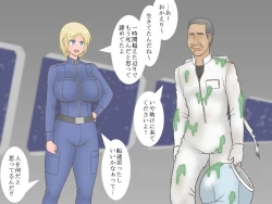 Page 4 of Merei "Kotsukuri seyo"