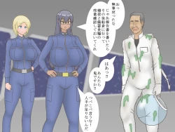 Page 5 of Merei "Kotsukuri seyo"