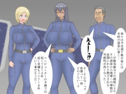 Page 8 of Merei "Kotsukuri seyo"