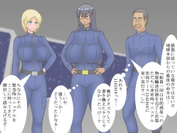 Page 9 of Merei "Kotsukuri seyo"