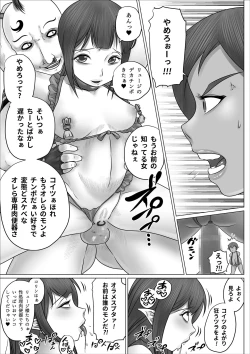 Page 21 of Isekai Onna Elf Bokorare!