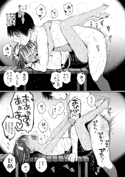 Page 18 of Wet Girls part 1