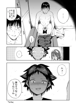 Page 23 of Wet Girls part 1