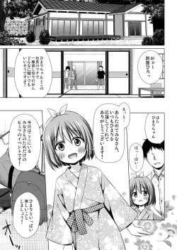 Page 7 of Chiisana Tenshi no Oshigoto wa III