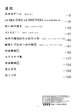 Page 3 of Keisotsu Onna x Onna o Sesse no Machi Soushuuhen 2 Kamore Hen