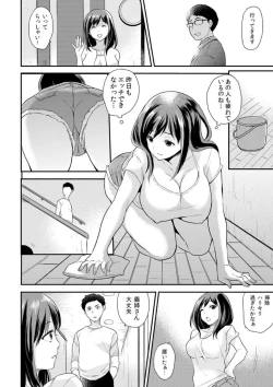 Page 7 of Gishi-san Wa Ore Sen'yō No Sei Omocha ~ Son'nani Bichabicha De Hazukashikunai No? 1
