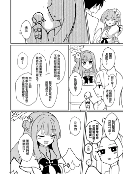 Page 21 of Yokujou Yokka no Seitokai | 情欲羽翼下的學生會