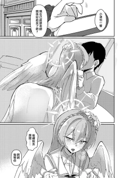 Page 22 of Yokujou Yokka no Seitokai | 情欲羽翼下的學生會