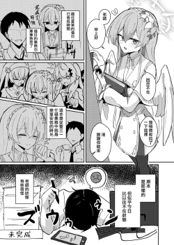 Page 4 of Yokujou Yokka no Seitokai | 情欲羽翼下的學生會