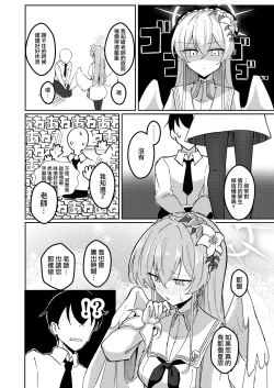 Page 7 of Yokujou Yokka no Seitokai | 情欲羽翼下的學生會