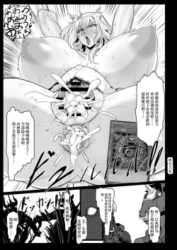 Page 23 of Direct Attack!