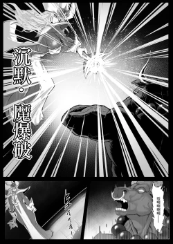 Page 3 of Direct Attack!