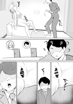 Page 6 of Okinai Ko "Otonari-san"