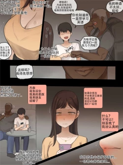 Page 3 of X-BOYFRIEND