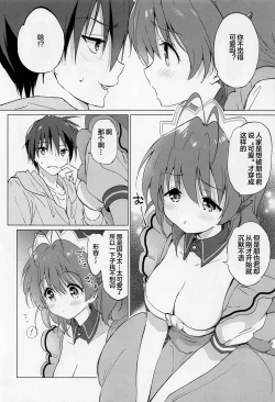 Page 7 of Ecchi na Koto mo Shichattemasu!