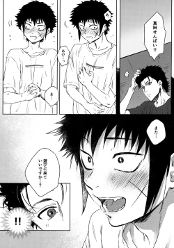 Page 16 of Lump love 3