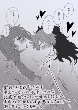 Page 4 of Guesure fukenzen-dzume