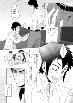 Page 4 of Lump love 2