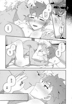 Page 120 of Chotto soko made Koishite Ikimasenka