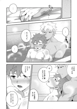 Page 121 of Chotto soko made Koishite Ikimasenka