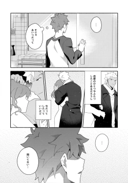 Page 15 of Chotto soko made Koishite Ikimasenka