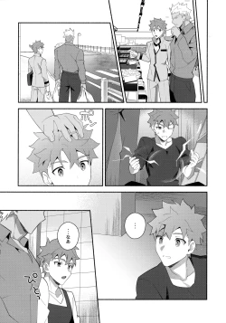 Page 44 of Chotto soko made Koishite Ikimasenka