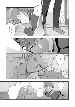 Page 46 of Chotto soko made Koishite Ikimasenka