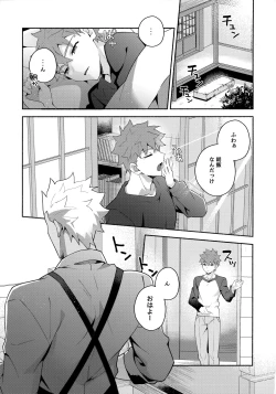 Page 4 of Chotto soko made Koishite Ikimasenka