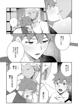 Page 65 of Chotto soko made Koishite Ikimasenka