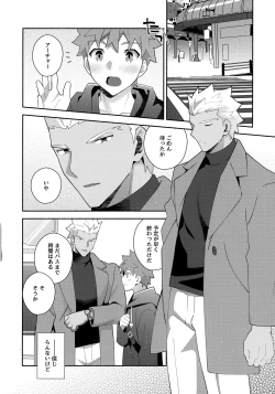 Page 69 of Chotto soko made Koishite Ikimasenka