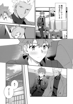 Page 70 of Chotto soko made Koishite Ikimasenka