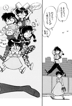 Page 14 of Ran Ran Ran 2