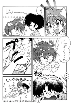 Page 6 of Ran Ran Ran 2