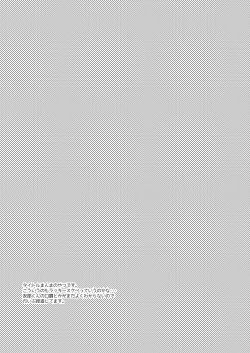 Page 3 of Yakyuubu no Bujitsu de Senpai ga Sex Shiteru Ken.