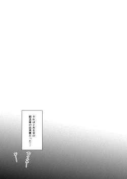 Page 4 of Yakyuubu no Bujitsu de Senpai ga Sex Shiteru Ken.