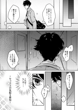 Page 6 of Yakyuubu no Bujitsu de Senpai ga Sex Shiteru Ken.