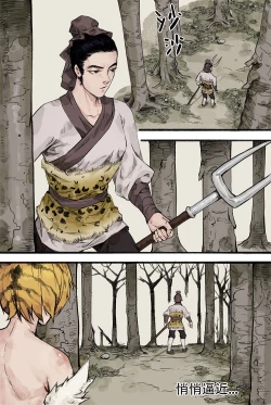 Page 1 of 不入虎穴焉得虎子