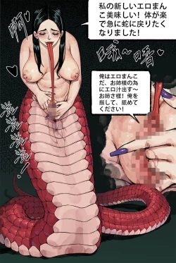 Page 10 of 与蛇妖融合