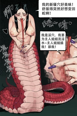 Page 4 of 与蛇妖融合